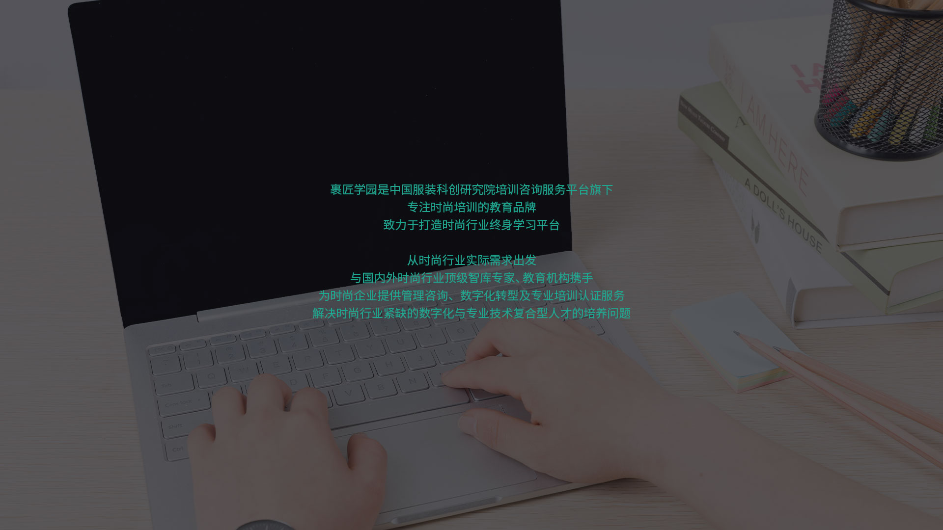 裹匠学院